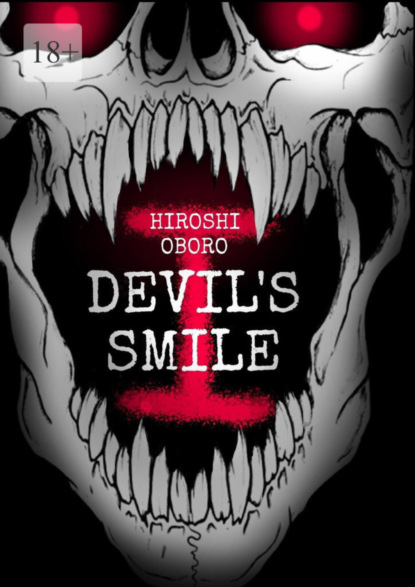 Книга: Devil’s smile. Можно ли насытить его жажду крови?. Автор: Hiroshi Oboro