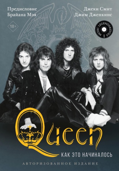 Книга: Queen: как это начиналось. Автор: Джеки Смит