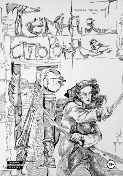 Книга: Тёмная сторона Ио. Автор: Марина Коунева