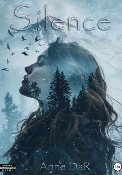 Книга: Silence. Автор: Anne Dar